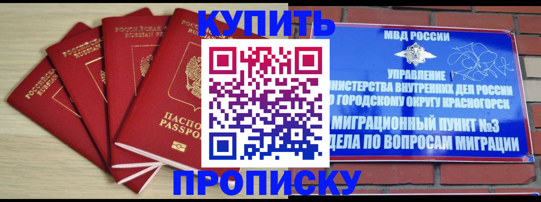 временная регистрация для всех в Оби